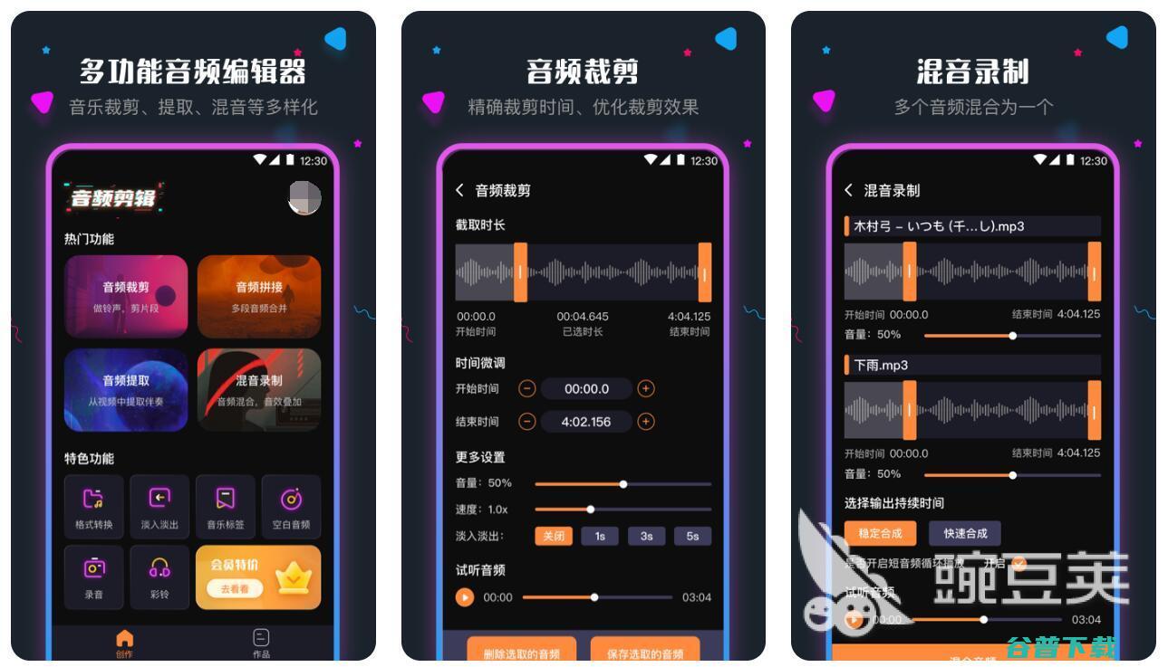 好用的音频app大全 免费音频应用有哪些 (好用的音频APP)